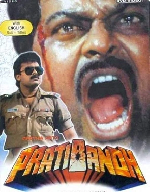 Pratibandh