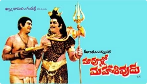 Maavullo Mahasivudu